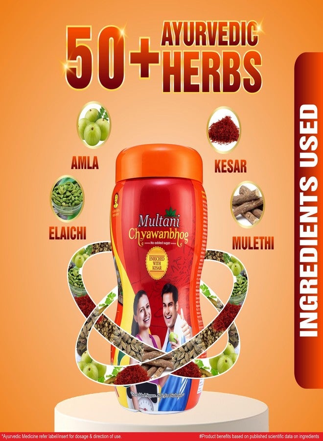 Multani مولتاني تشياوانبراش (خالي من السكر) 500 جم | تشياوانبراش المخصب مع كيسار | الايورفيدا مناعة الداعم | يبني القوة والقدرة على التحمل والطاقة | منتجات تشياوانبوغ الايورفيدا | بناء الحصانة بشكل طبيعي - Image 3